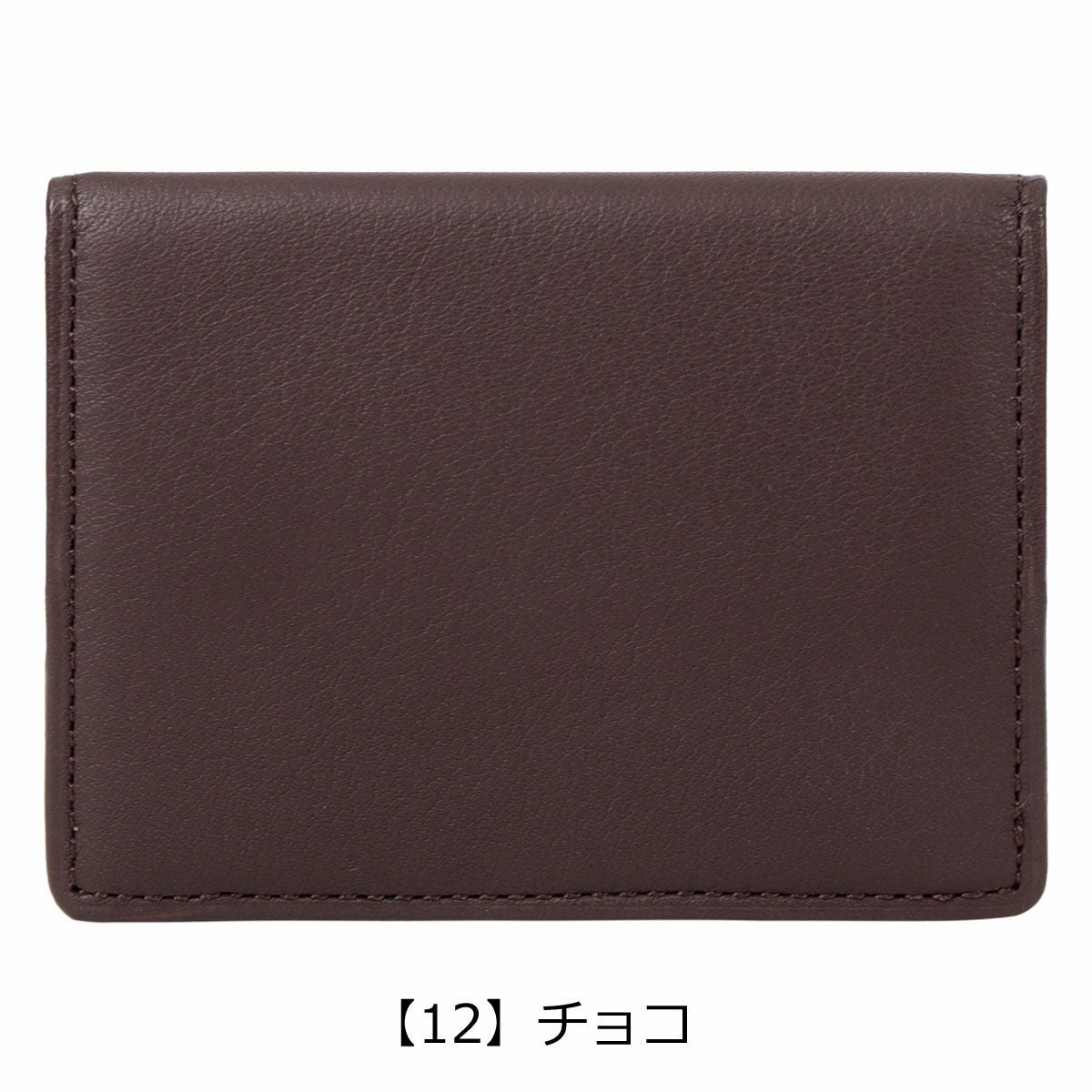【12】チョコ