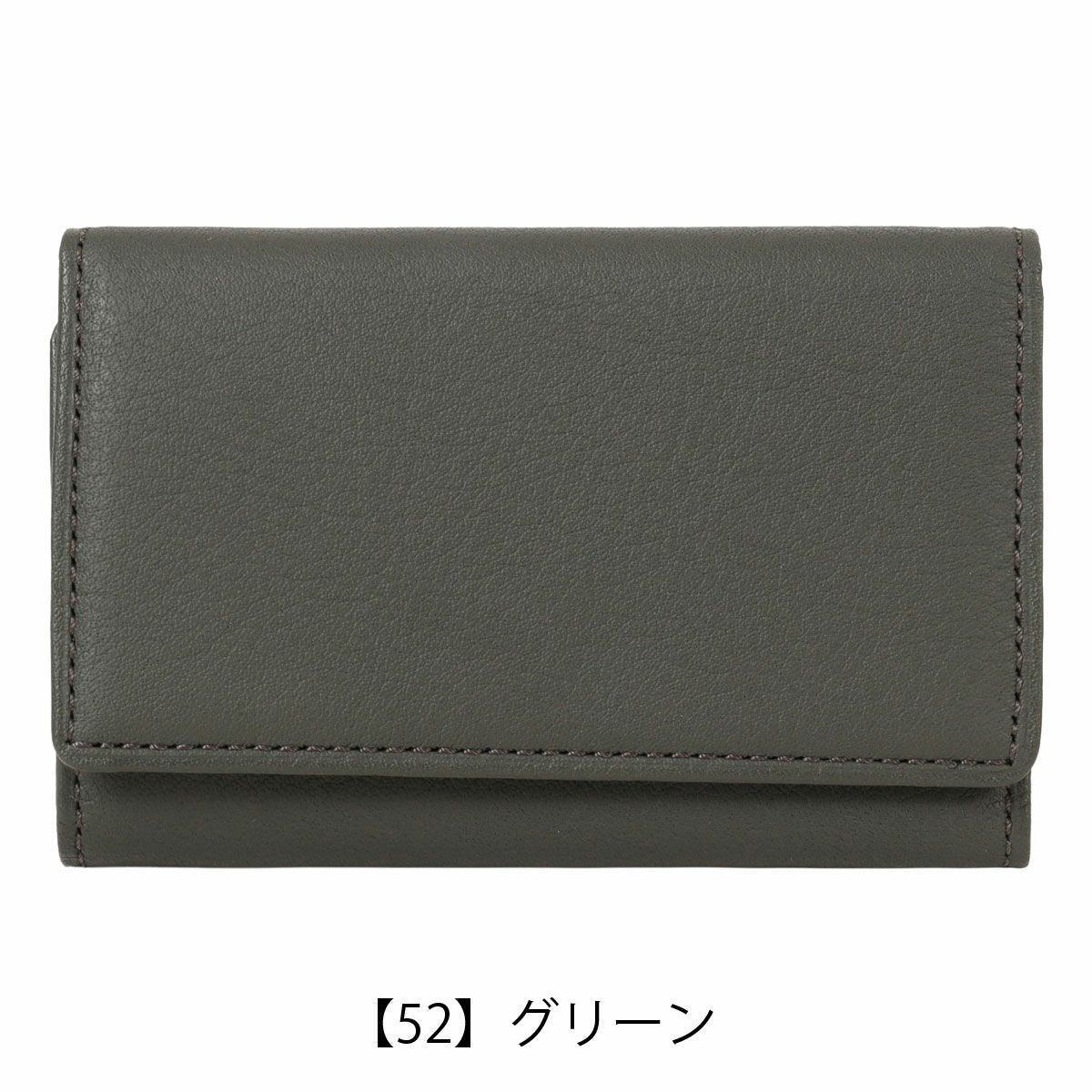 【52】グリーン