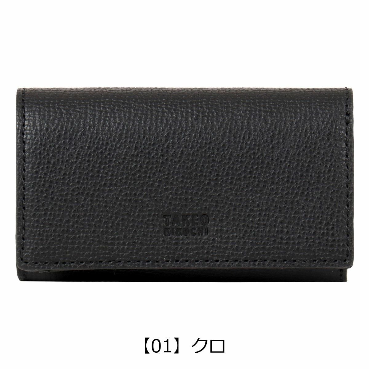 【01】クロ
