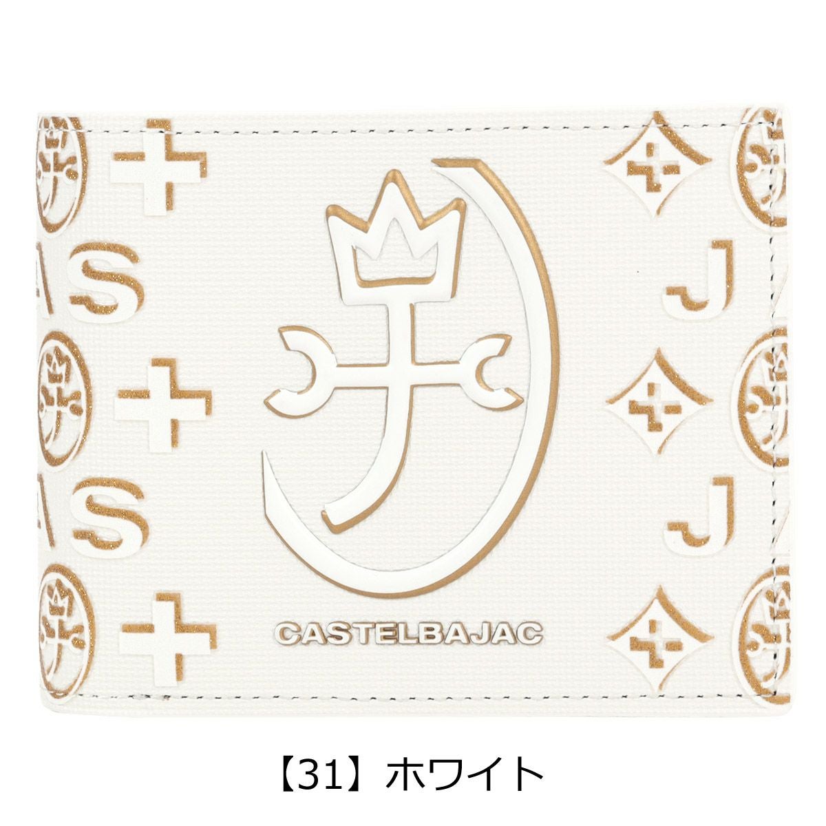 【31】ホワイト