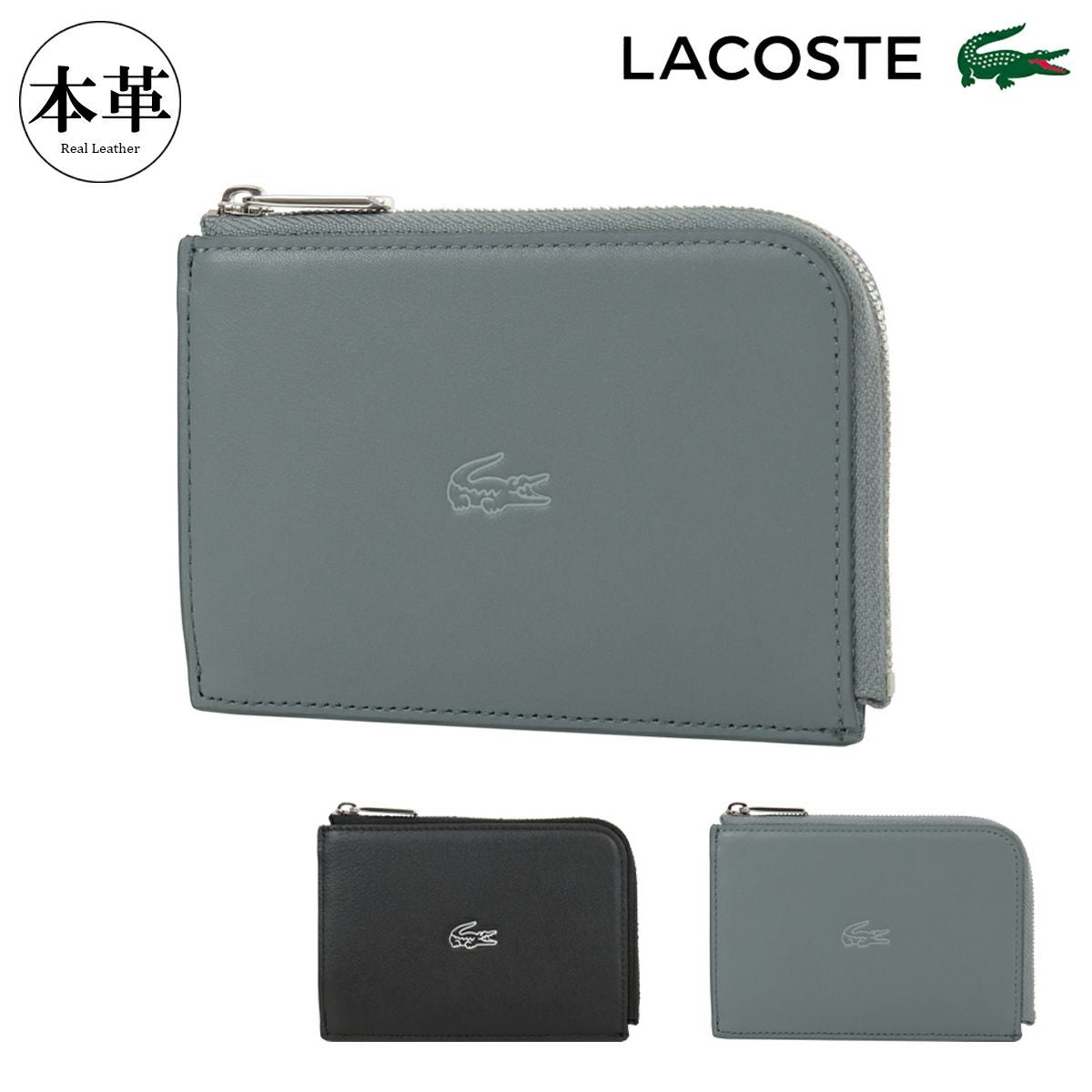 ラコステ カードケース L字ファスナー 小銭入れ コインケース