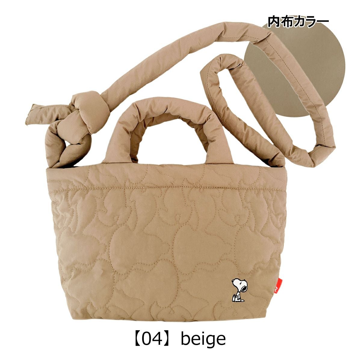 スヌーピー ピーナッツ ルートート ショルダーバッグ 2WAY