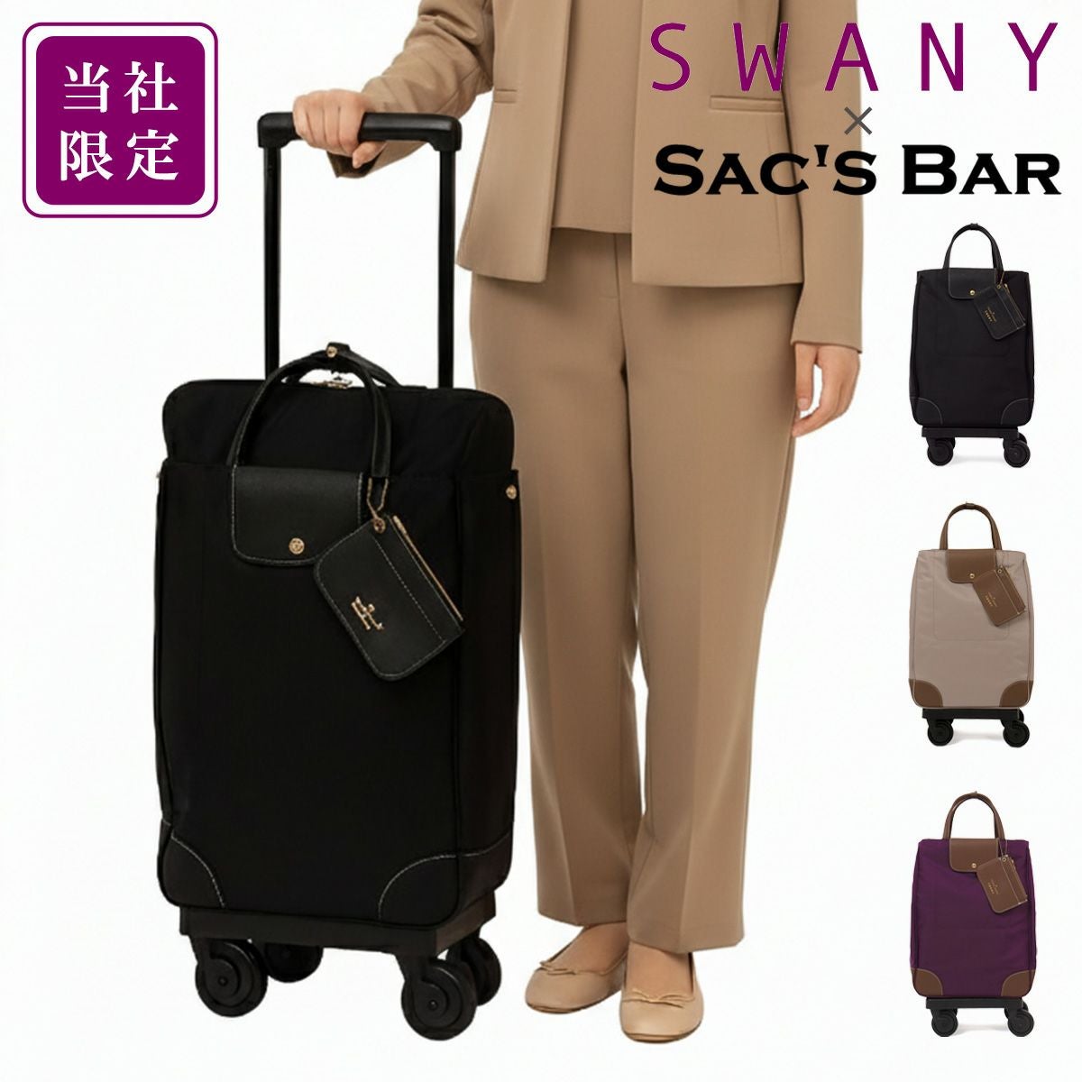 スワニー　ショッピングカート　ブラウン　お買い物キャリー スワニー トランジットラウンジ ショッピングカート 30L 55cm 2.5kg