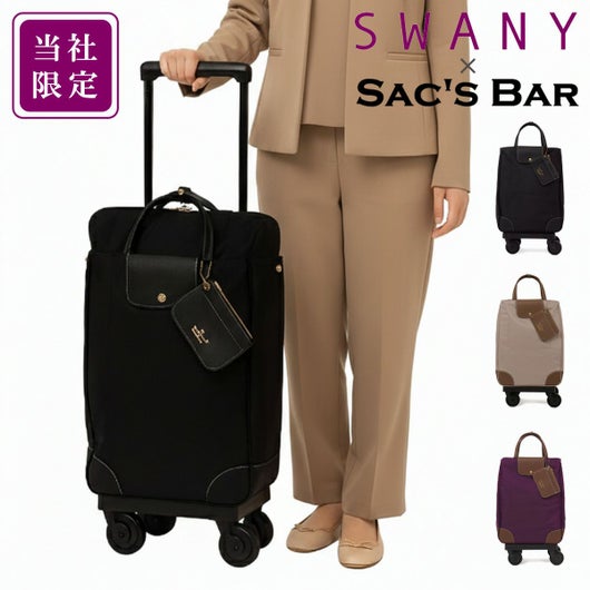スワニー トランジットラウンジ ショッピングカート 30L 55cm 2.5kg 