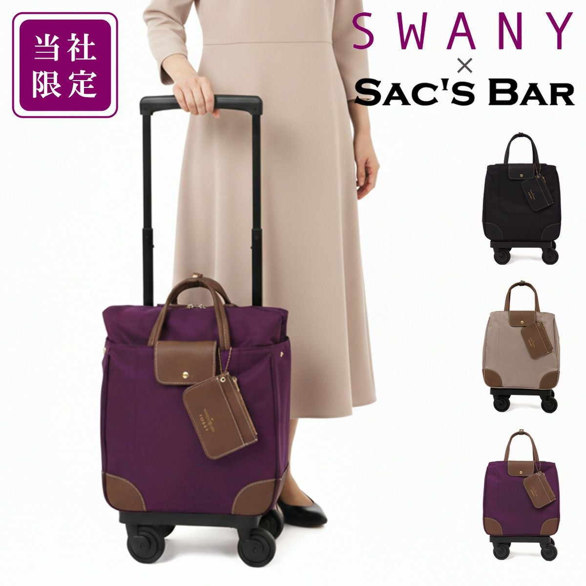 スワニー トランジットラウンジ ショッピングカート 21L 44cm 2.4kg