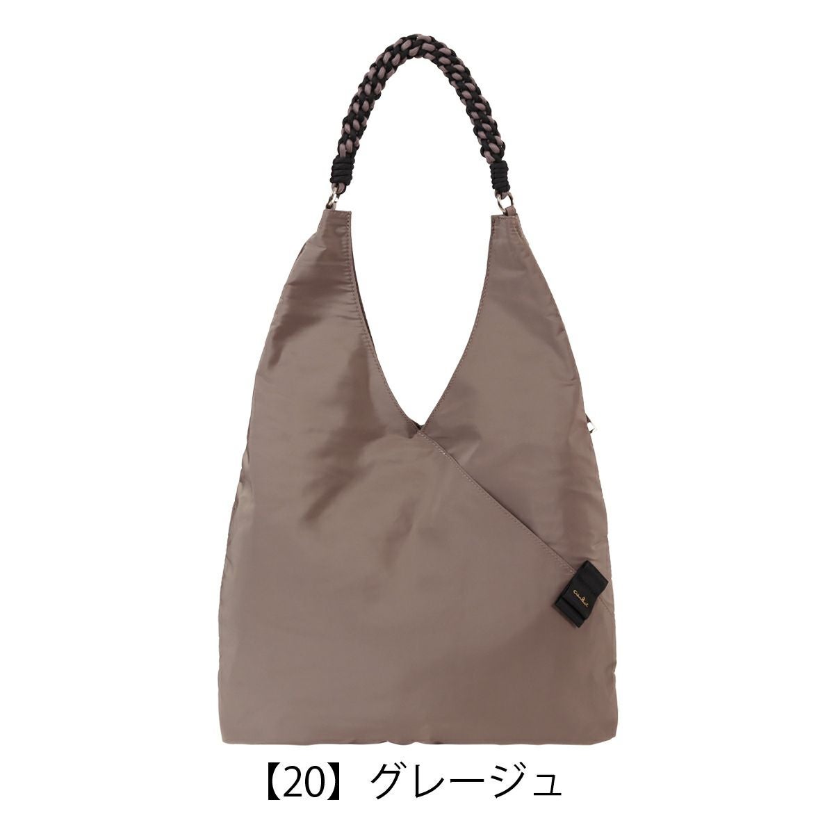 【20】グレージュ