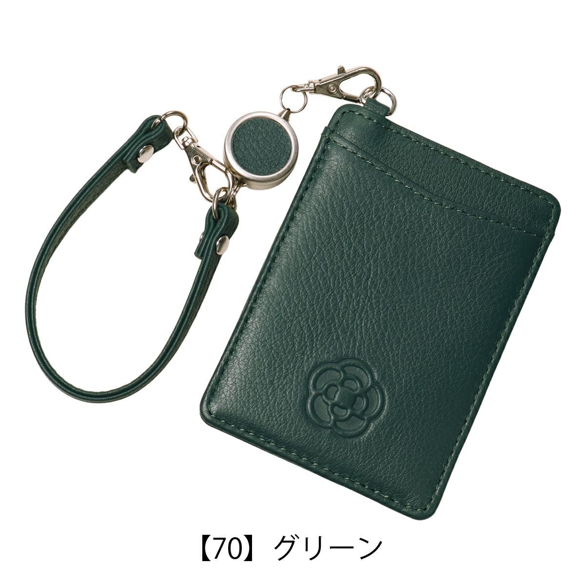 【70】グリーン