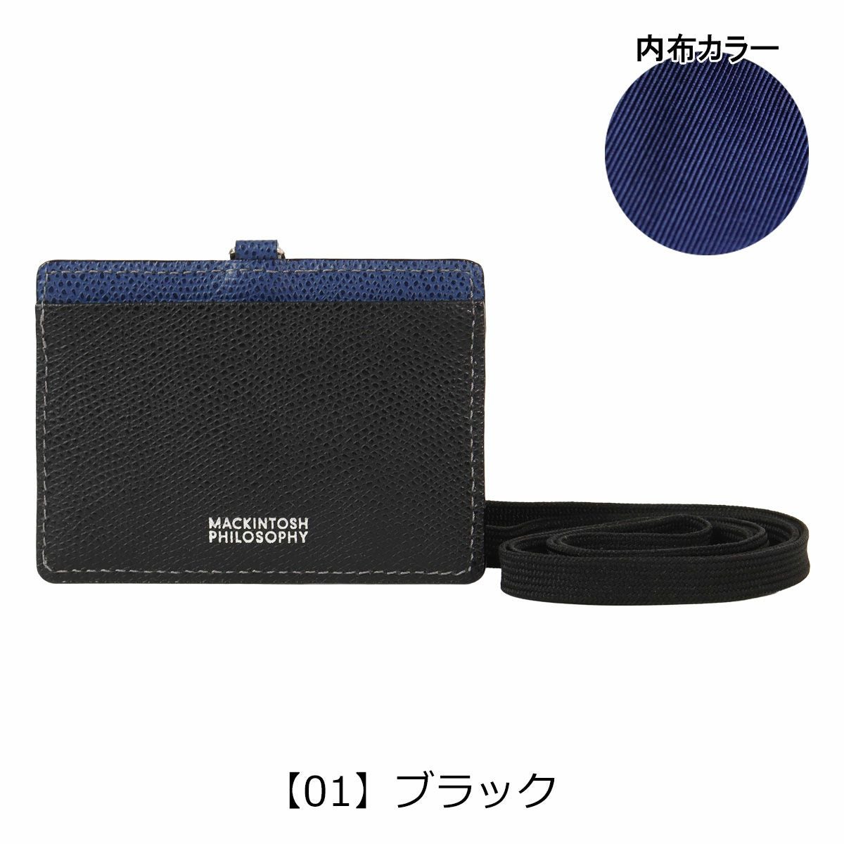 マッキントッシュフィロソフィー IDカードホルダー リール付 本革