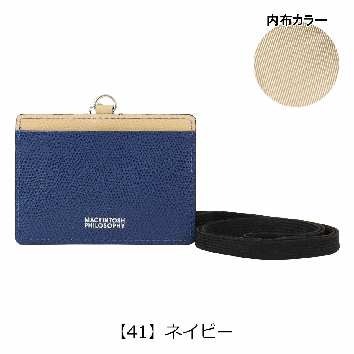 マッキントッシュフィロソフィー IDカードホルダー リール付 本革