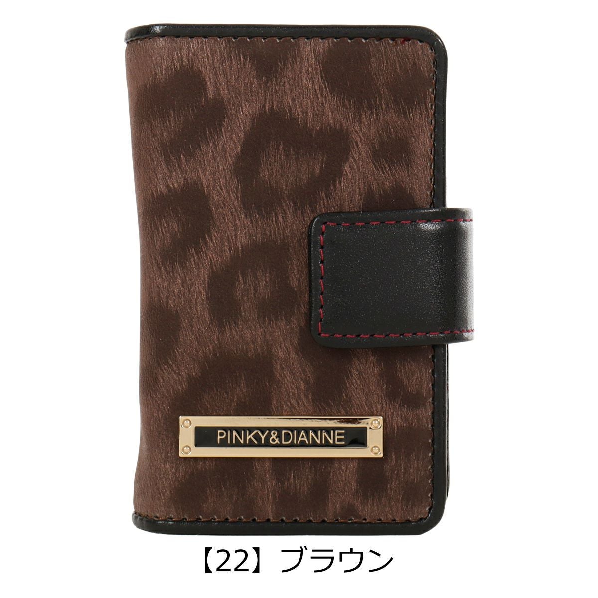 【22】ブラウン