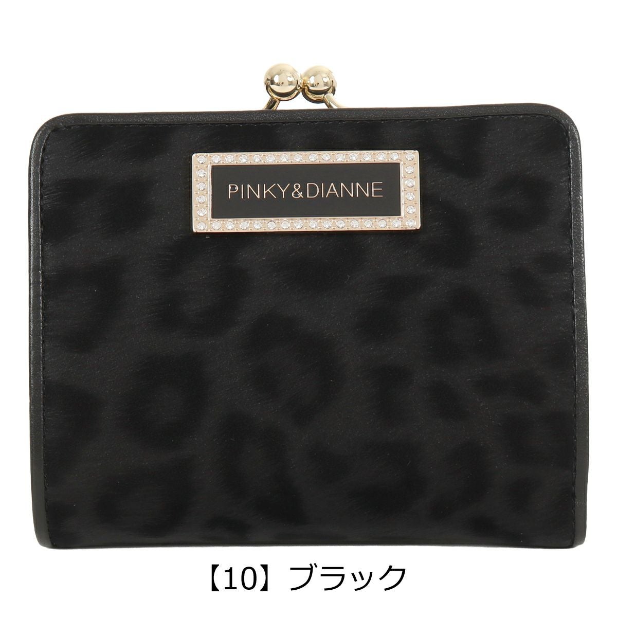 【10】ブラック