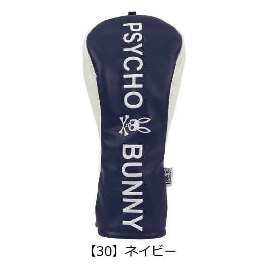 【30】ネイビー