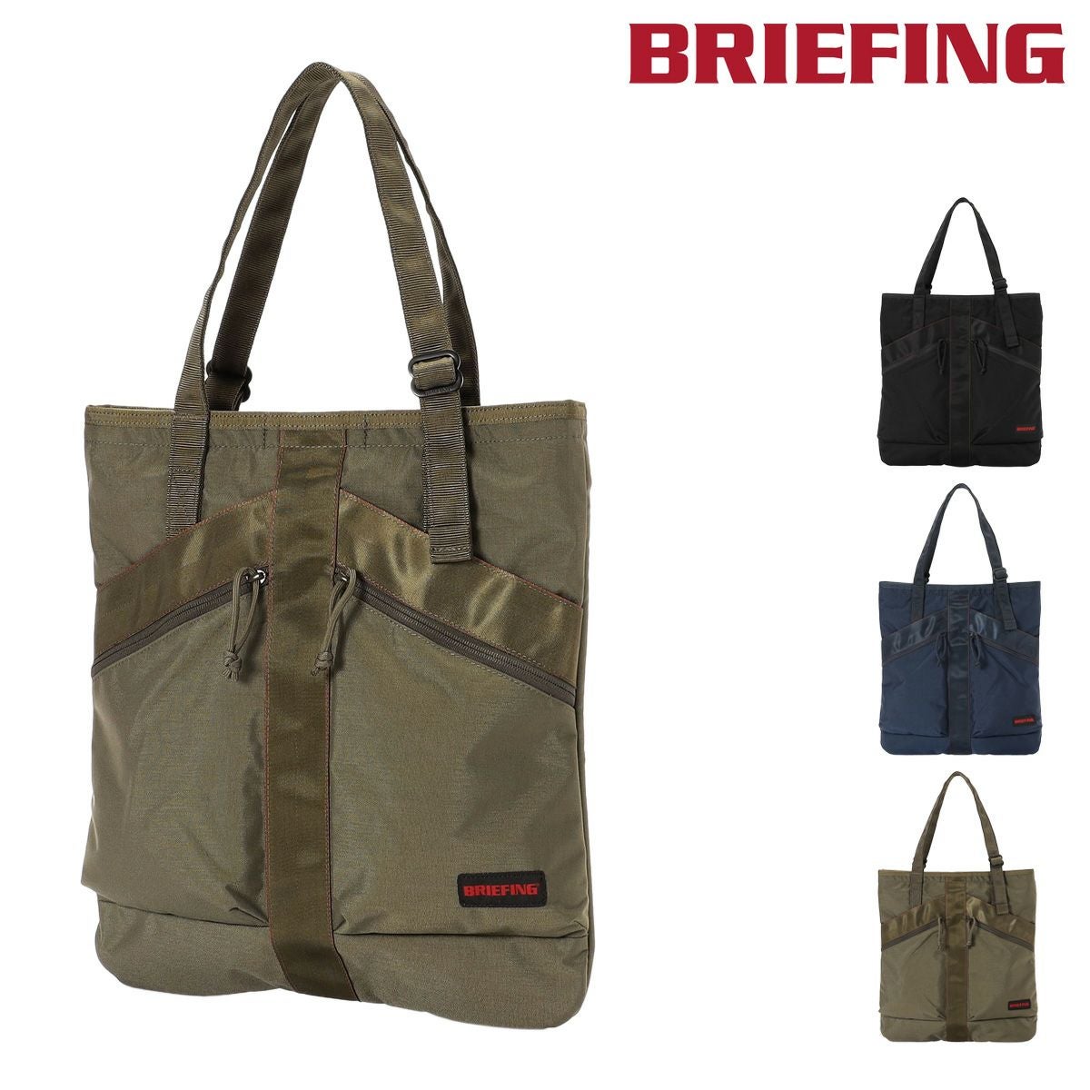 BRIEFING トートバッグ関連商品 | サックスバー SAC