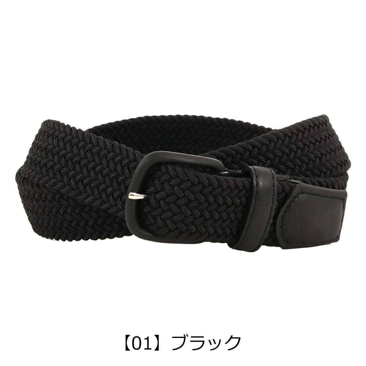 【01】ブラック