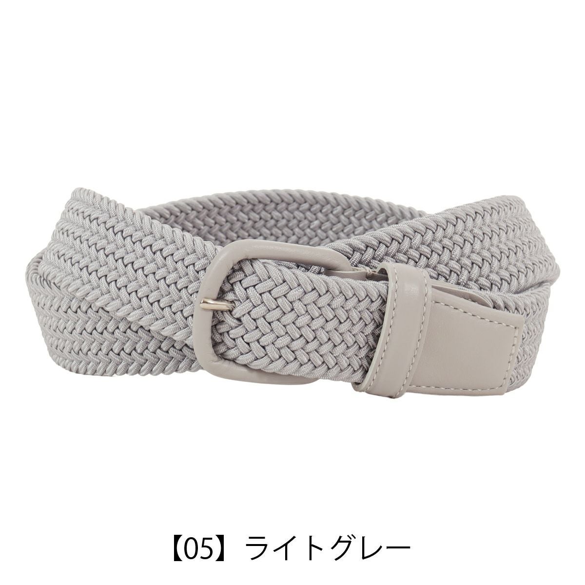 【05】ライトグレー