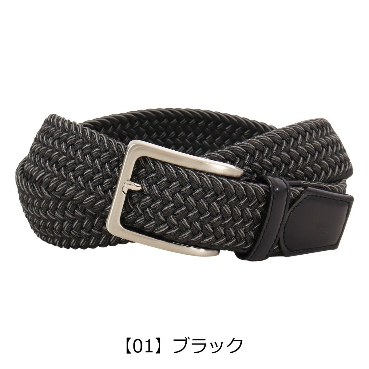 【01】ブラック