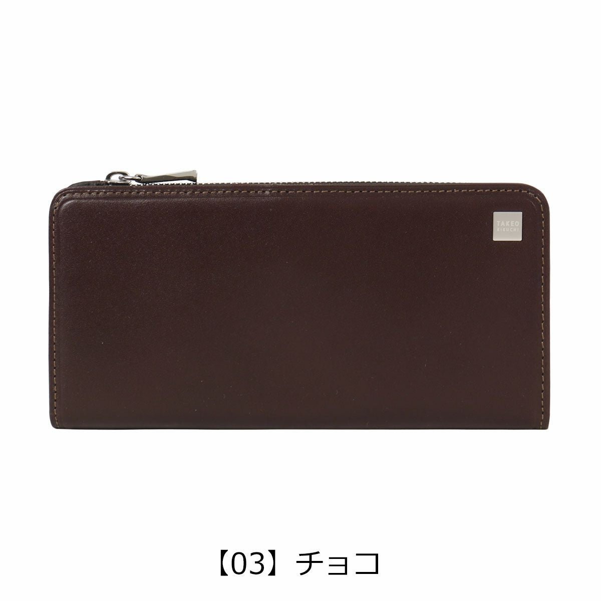 【03】チョコ