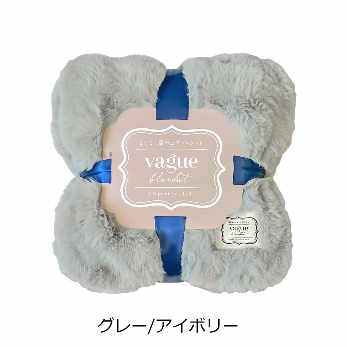 【358】グレー/アイボリー