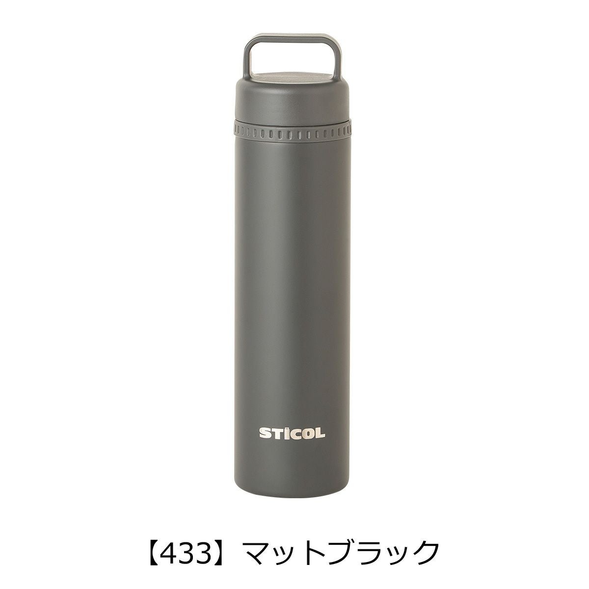 【433】マットブラック