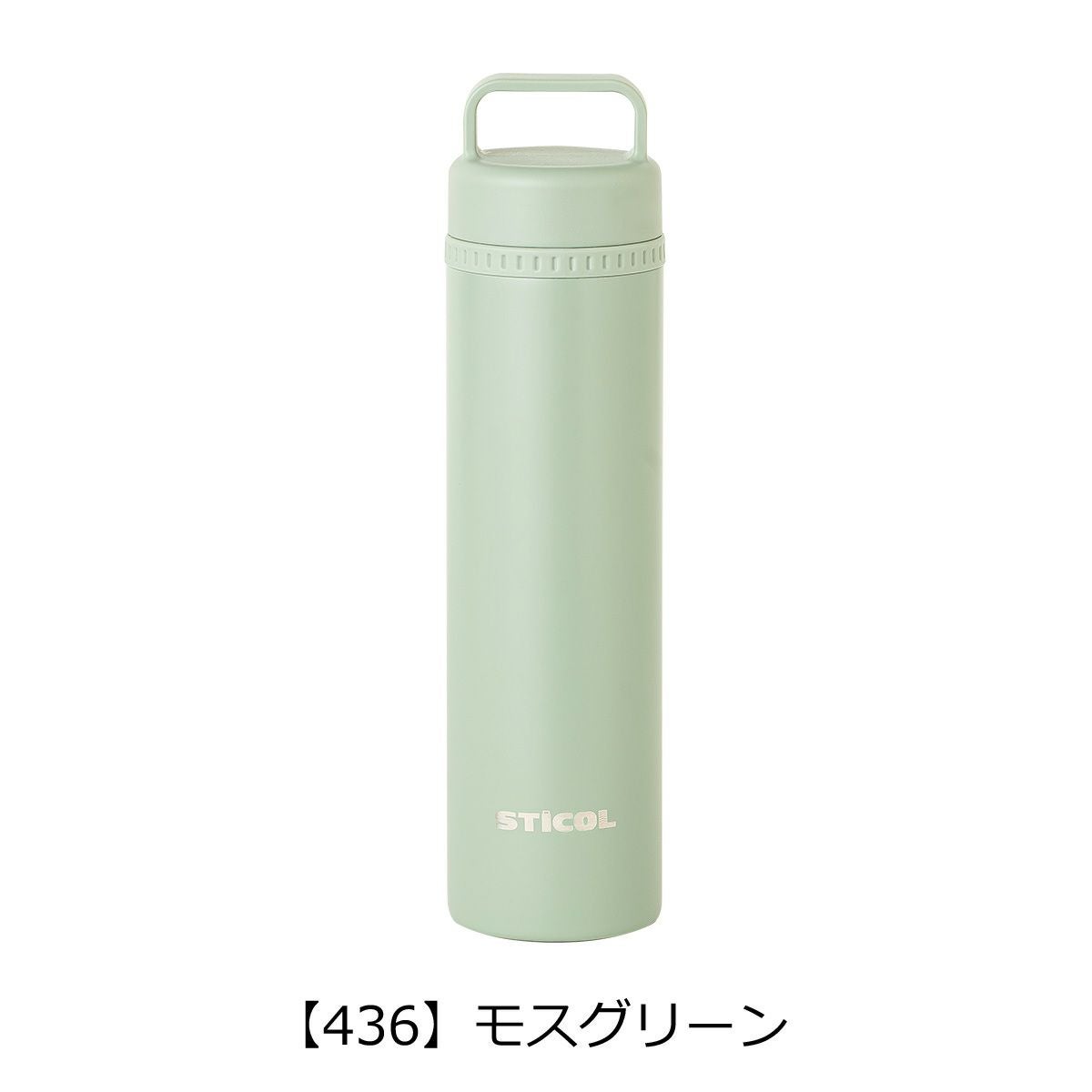 【436】モスグリーン