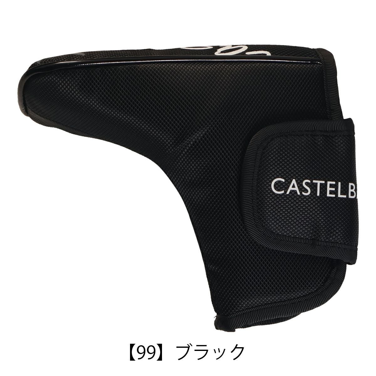 【99】ブラック