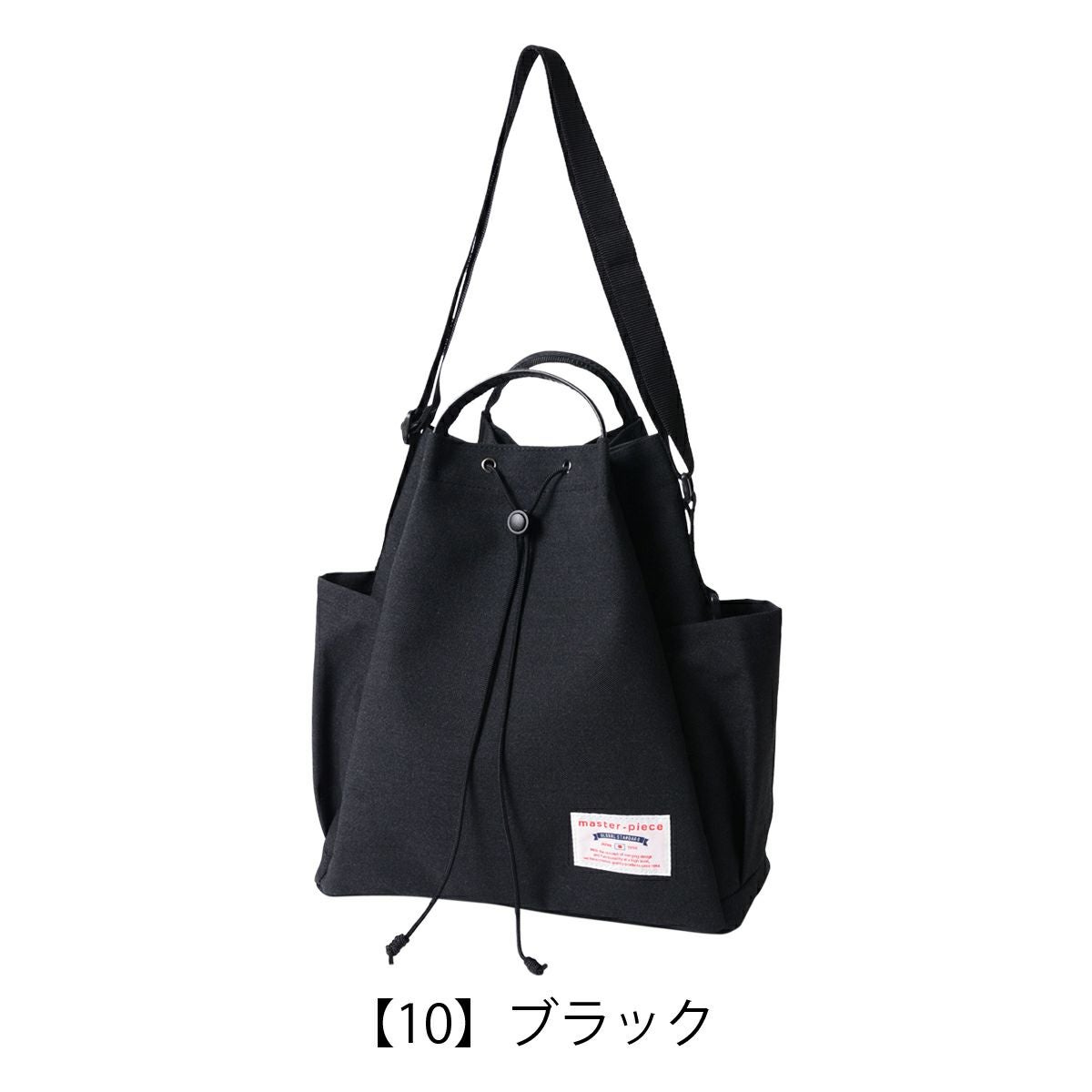 マスターピース ショルダーバッグ 2WAY トートバッグ リミックス L