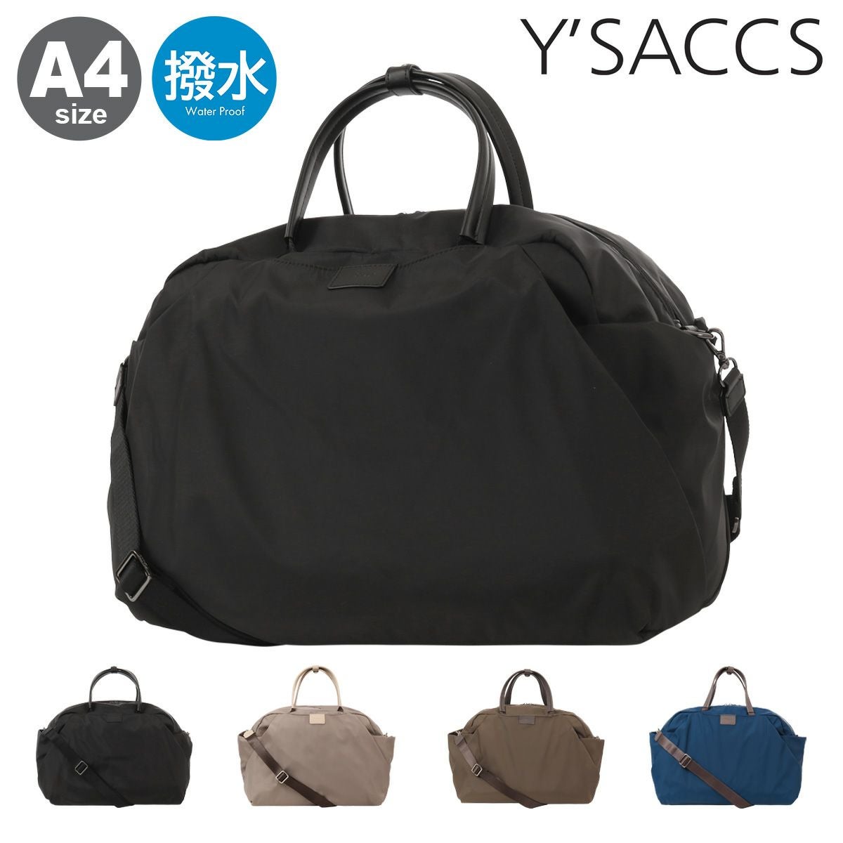 ナイロン製黒ボストンバッグ イザック ボストンバッグ A4 撥水 2WAY ナイロンタフタ 20-040-04 Y