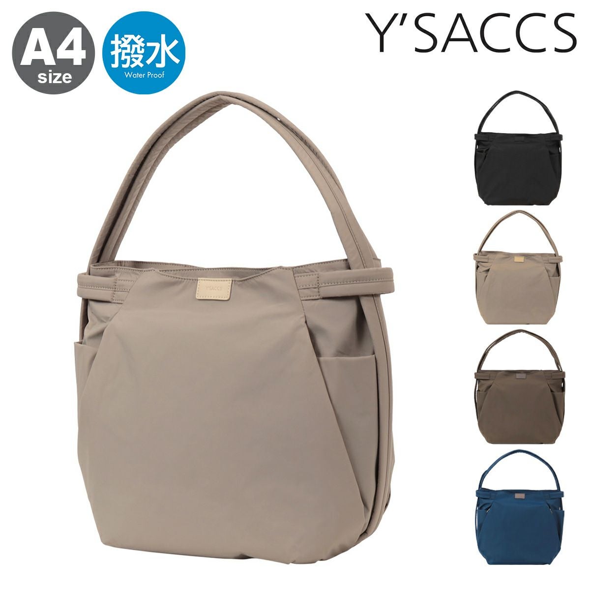 撥水加工 イザック関連商品 | サックスバー SAC