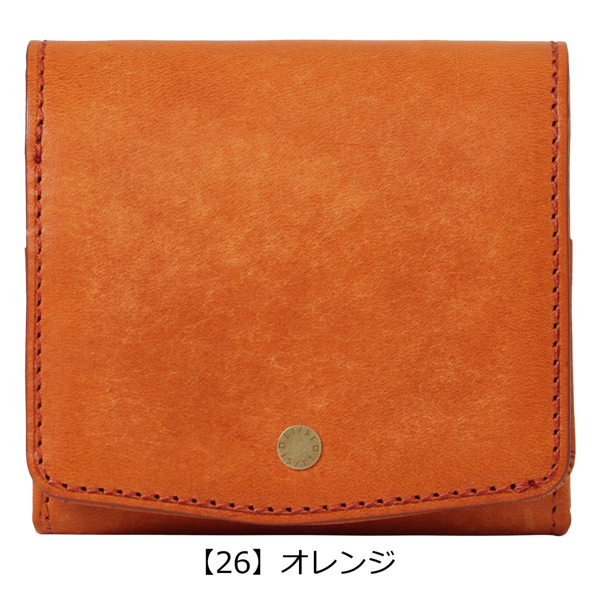 【26】オレンジ