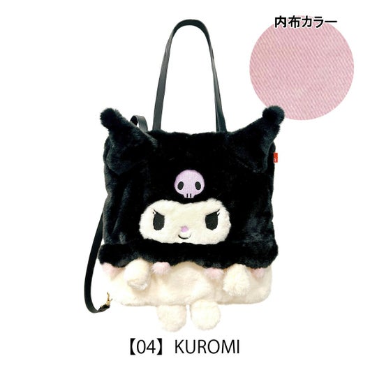 【04】KUROMI