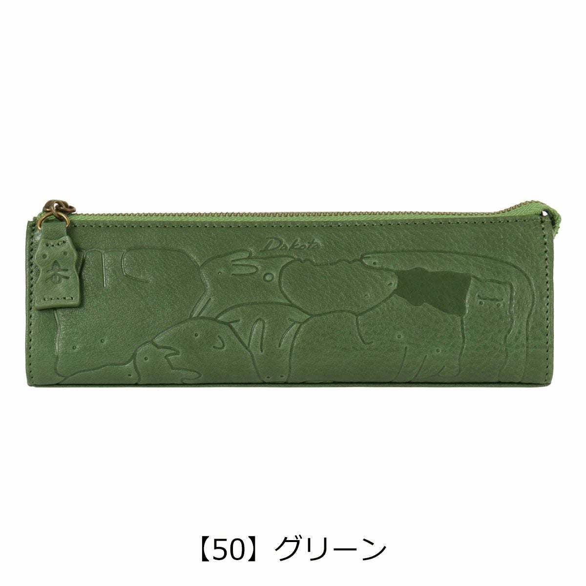 【50】グリーン