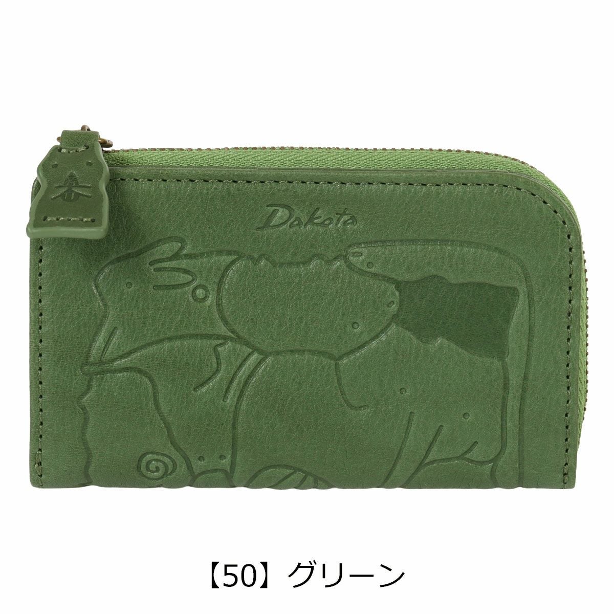 【50】グリーン