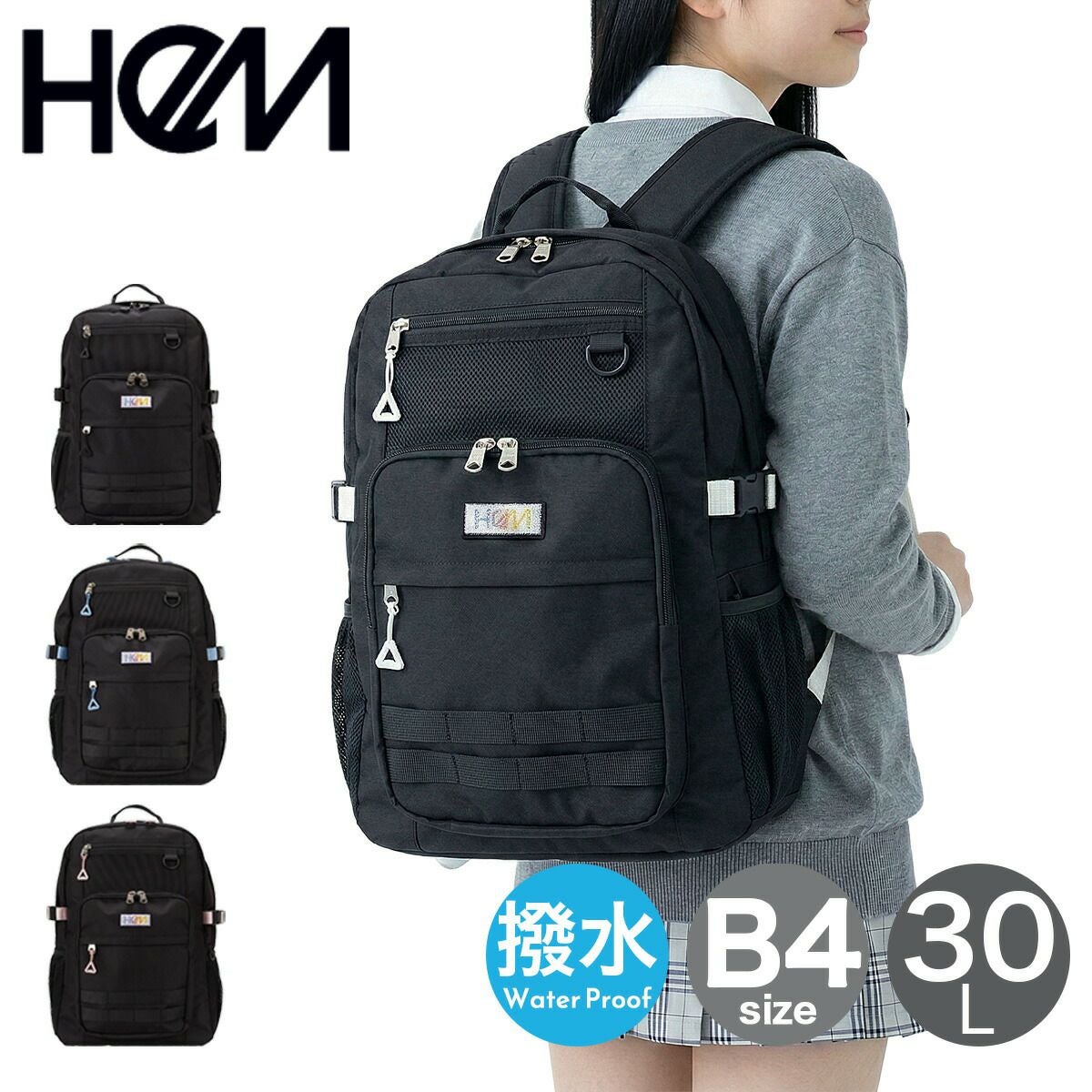 ヘム リュック B4 30L 大容量 撥水 スクールバッグ 39-72400 HeM モル