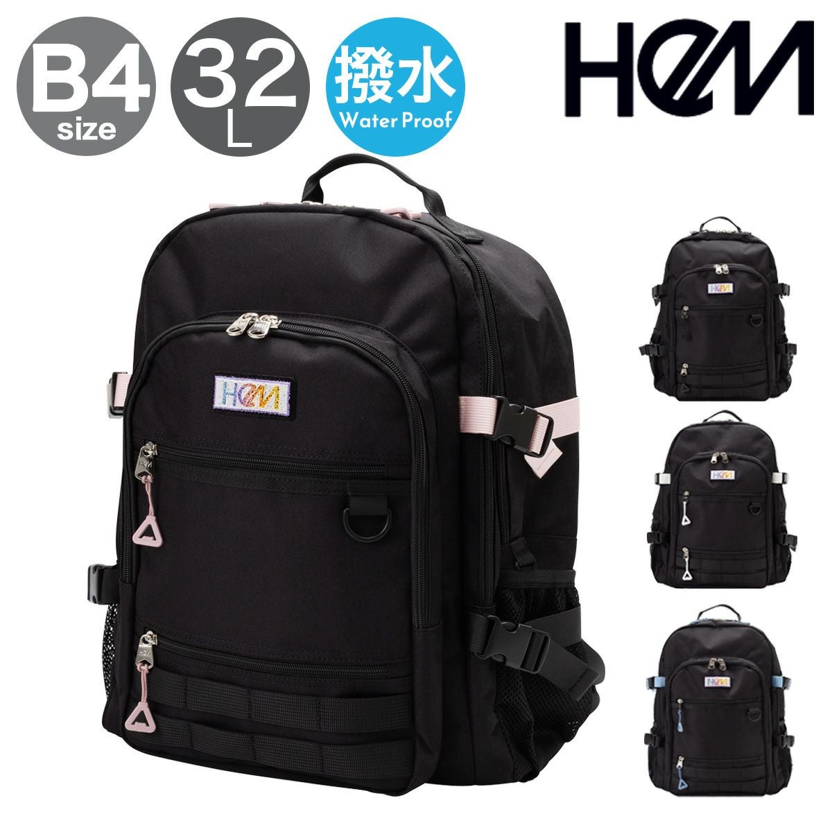 ヘム リュック B4 32L 大容量 撥水 スクールバッグ 39-72500 HeM モル