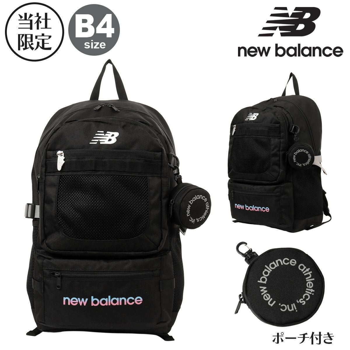 SAC’S BAR×New Balance RIP STOP カジュアルバックパック 新品同様品 SAC'S BAR×New Balance スポーツテイストの高機能バッグを