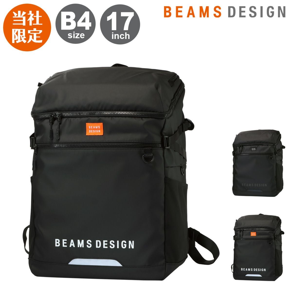 ビームス デザイン 当社限定 リュック バックパック B4 17インチ 40L