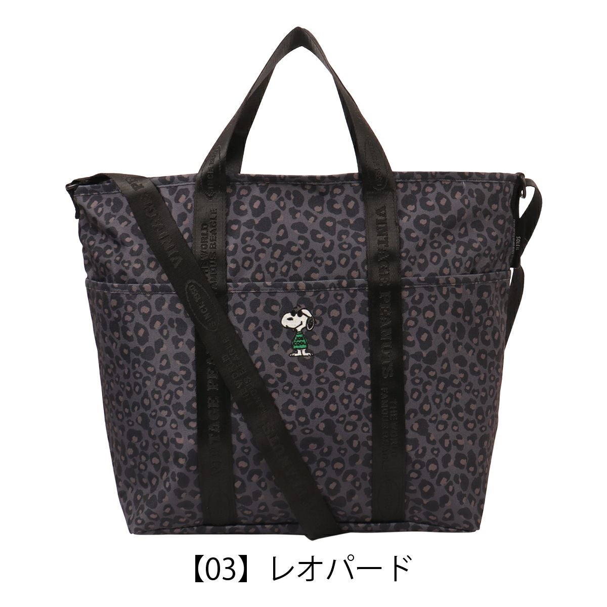 スヌーピー ピーナッツ トートバッグ ショルダーバッグ A4 2WAY メンズ