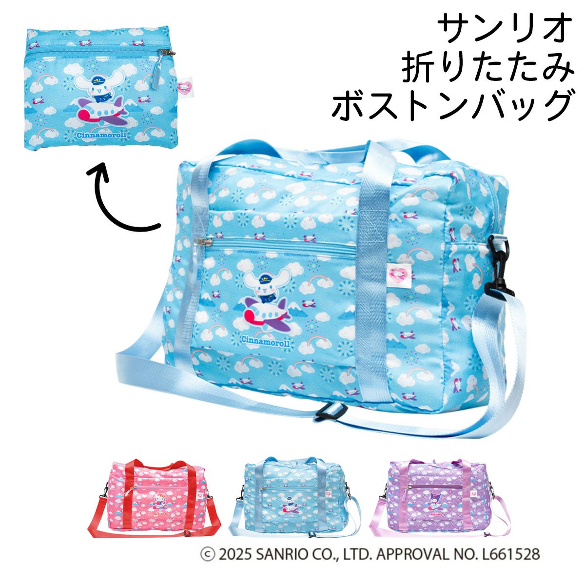 稀少　当時のそのまま　ハローキティ トラベルバッグ　きせかえセット 日焼けキティちゃんのトラベルセットがかわいすぎる🤍 長い飛行機も