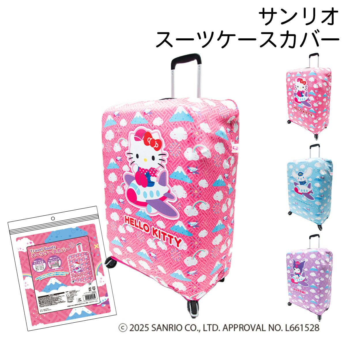 超激レアハローキティ ドライケース 4973307701689_1.jpg