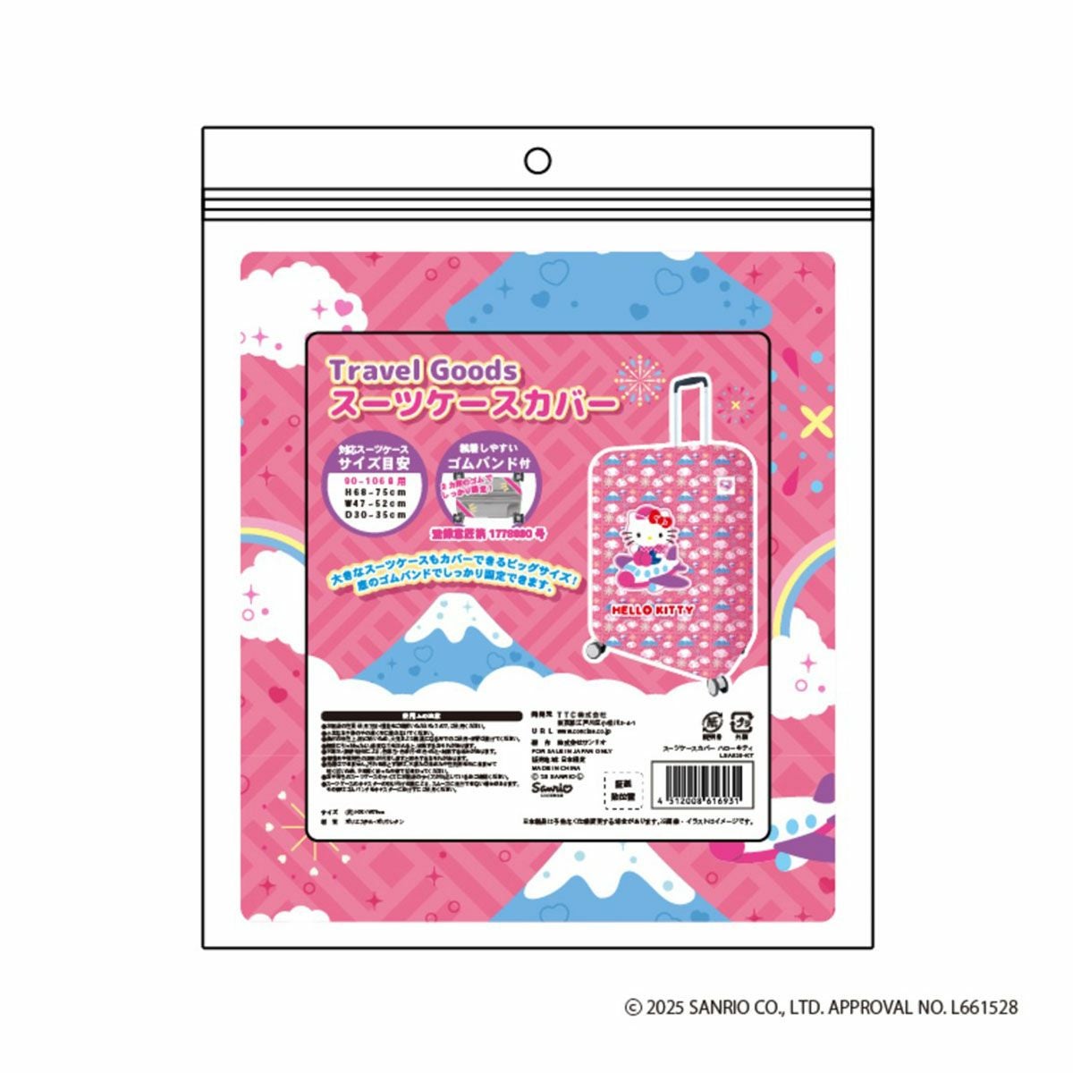 ハローキティ シナモロール クロミ スーツケースカバー Lサイズ