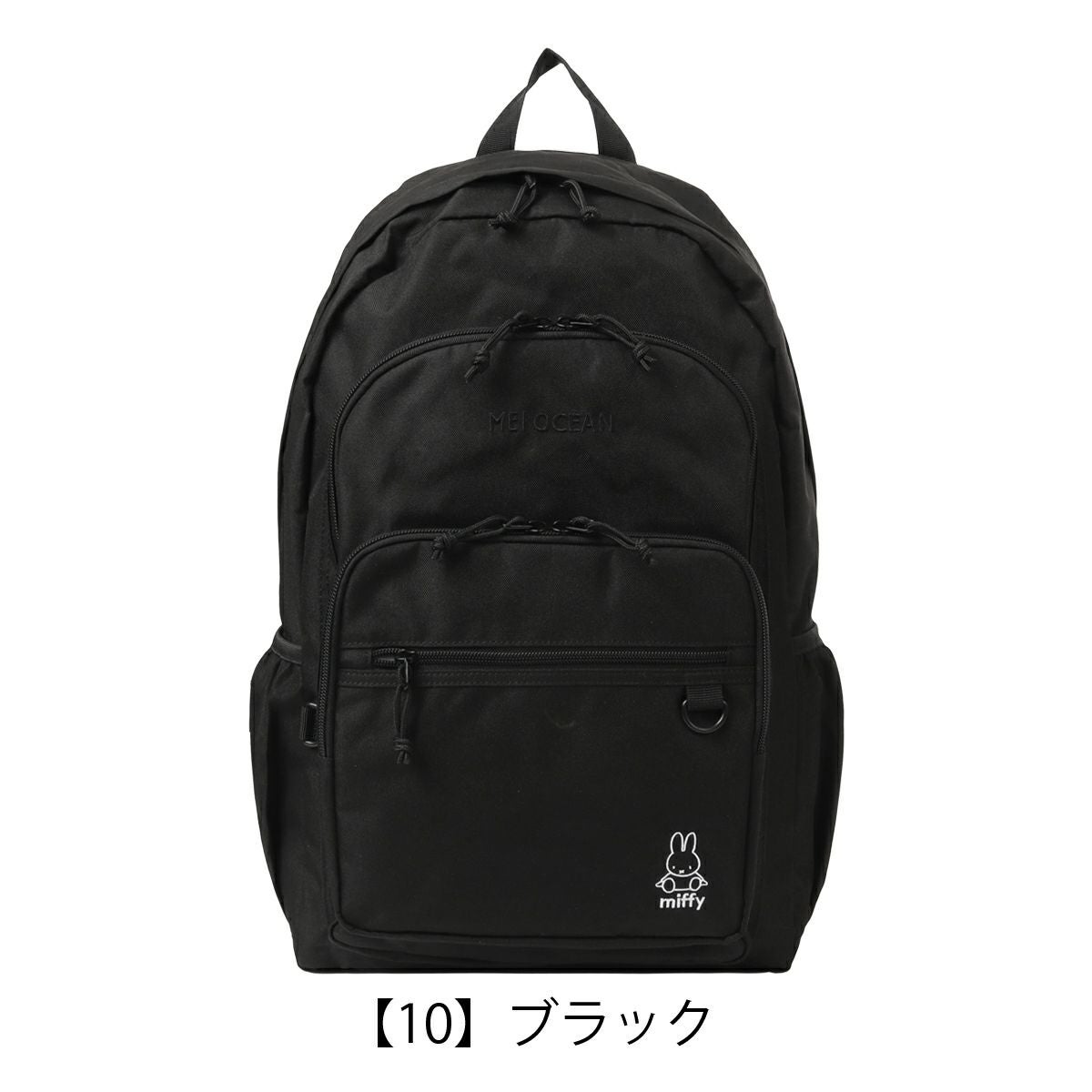 MEI OCEAN リュック A4 31L 軽量 レディース 62123 miffy ミッフィー