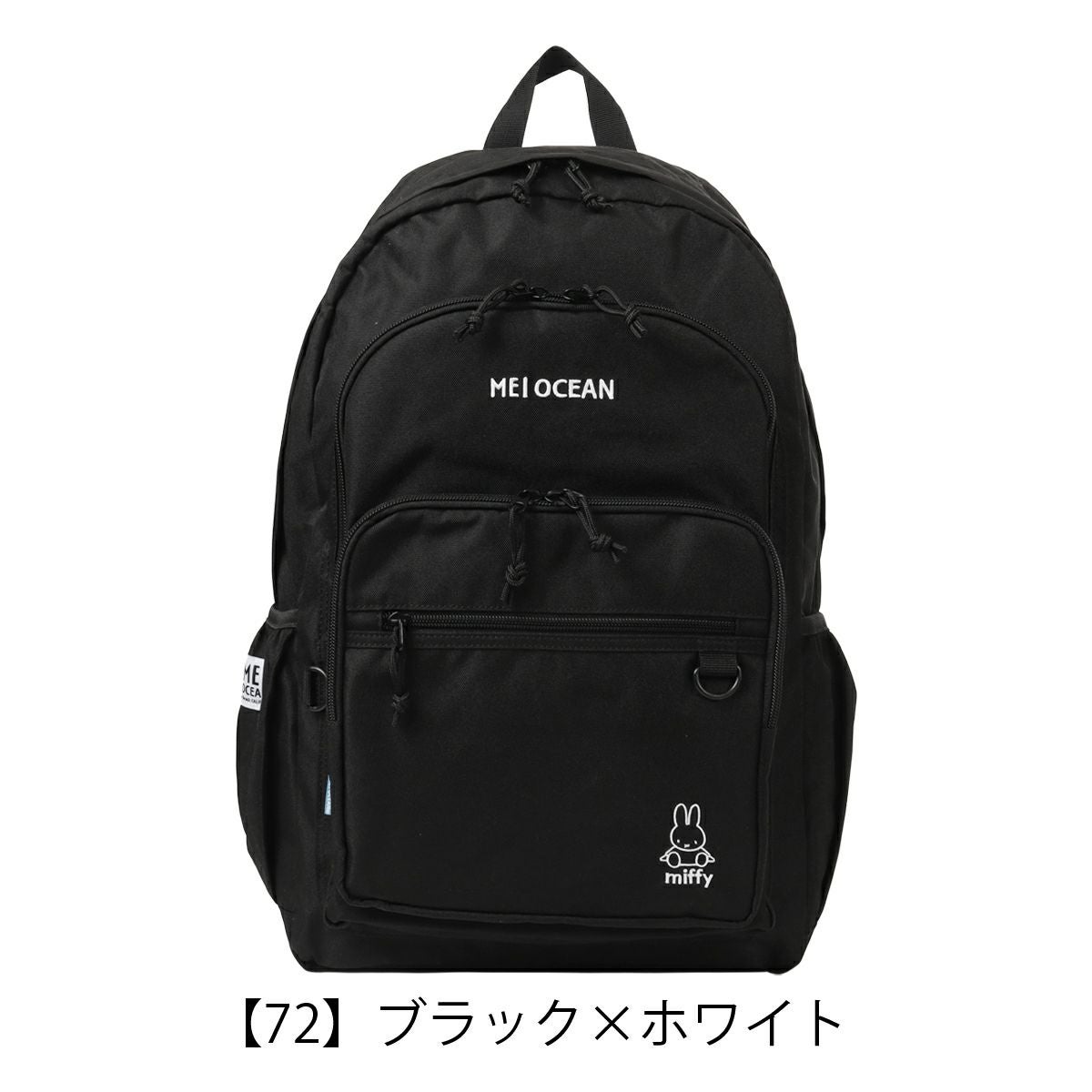 MEI OCEAN リュック A4 31L 軽量 レディース 62123 miffy ミッフィー