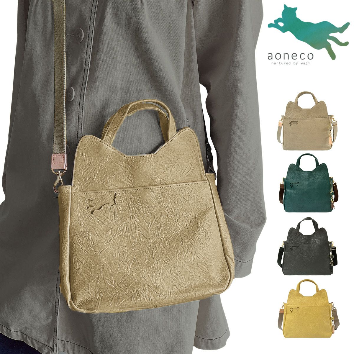 asa商品　aoneco　バッグ 寄付チケット付 aoneco関連商品 | サックスバー SAC'S BAR公式サイト