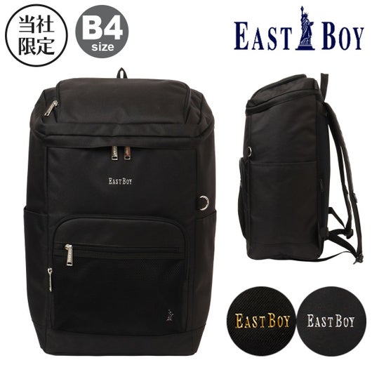 イーストボーイ リュック 32L B4 スクールリュック BOX型 メンズ レディース EBT24 EASTBOY 通学 バックパック リュックサック 通学バッグ 学校 部活 中学 高校 合宿 カジュアル リュック・バックパック レディース サックスバー SAC S BAR公式サイト