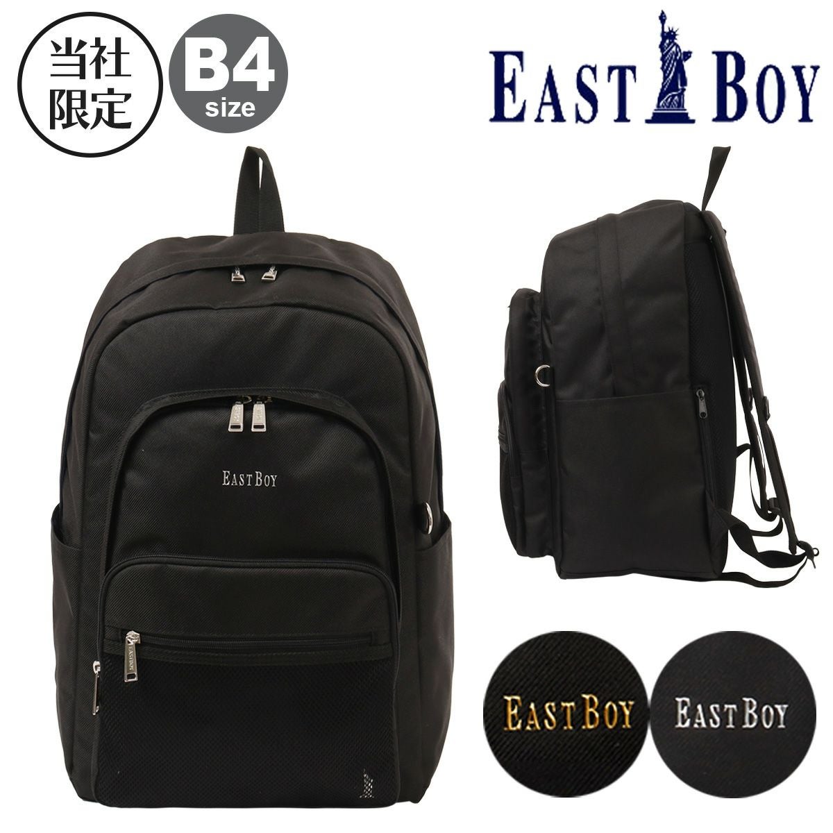 イーストボーイ リュック 30L B4 スクールリュック メンズ レディース イーストボーイ リュック 30L B4 スクールリュック メンズ レディース