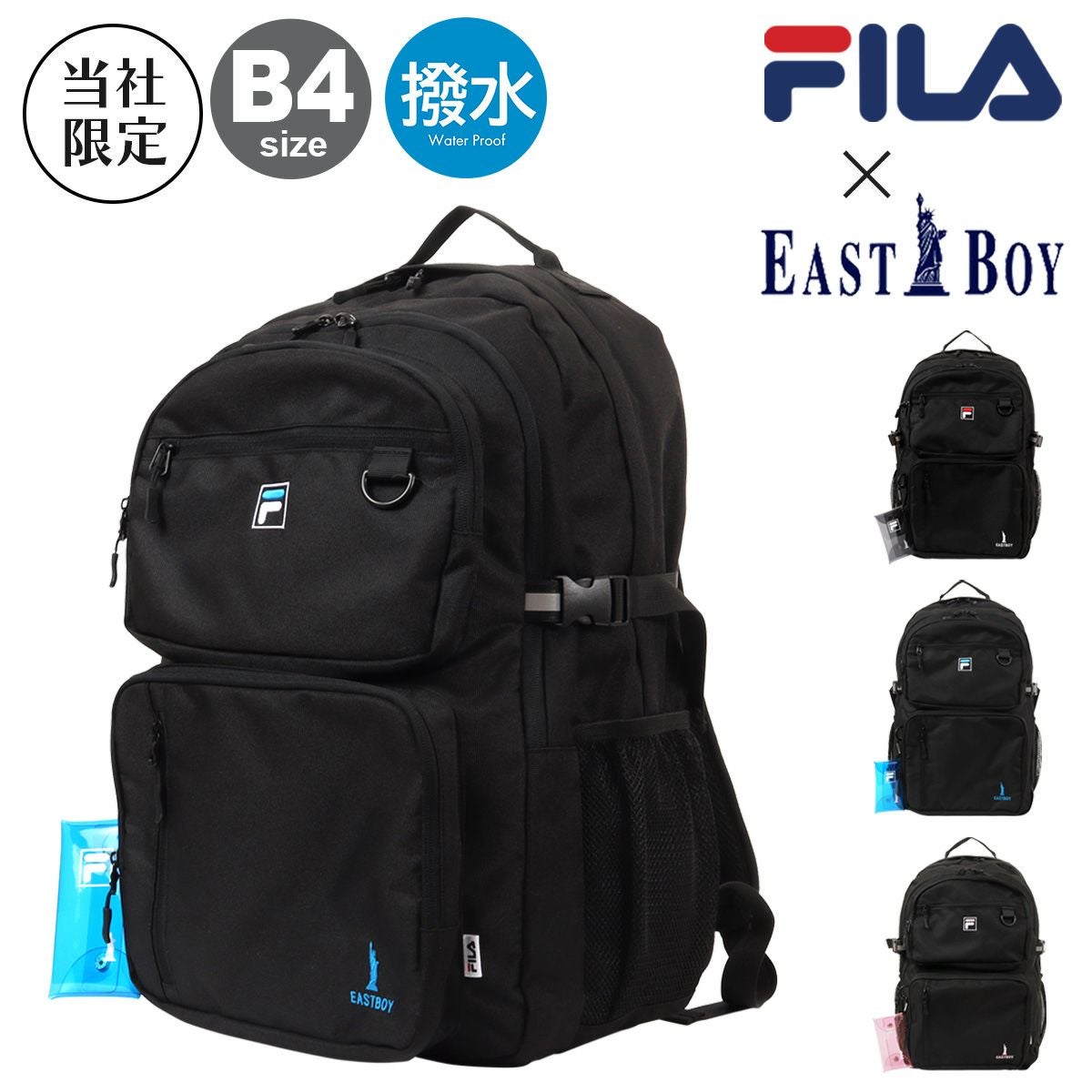フィラ×イーストボーイ リュック 30L B4 スクールリュック 当社限定