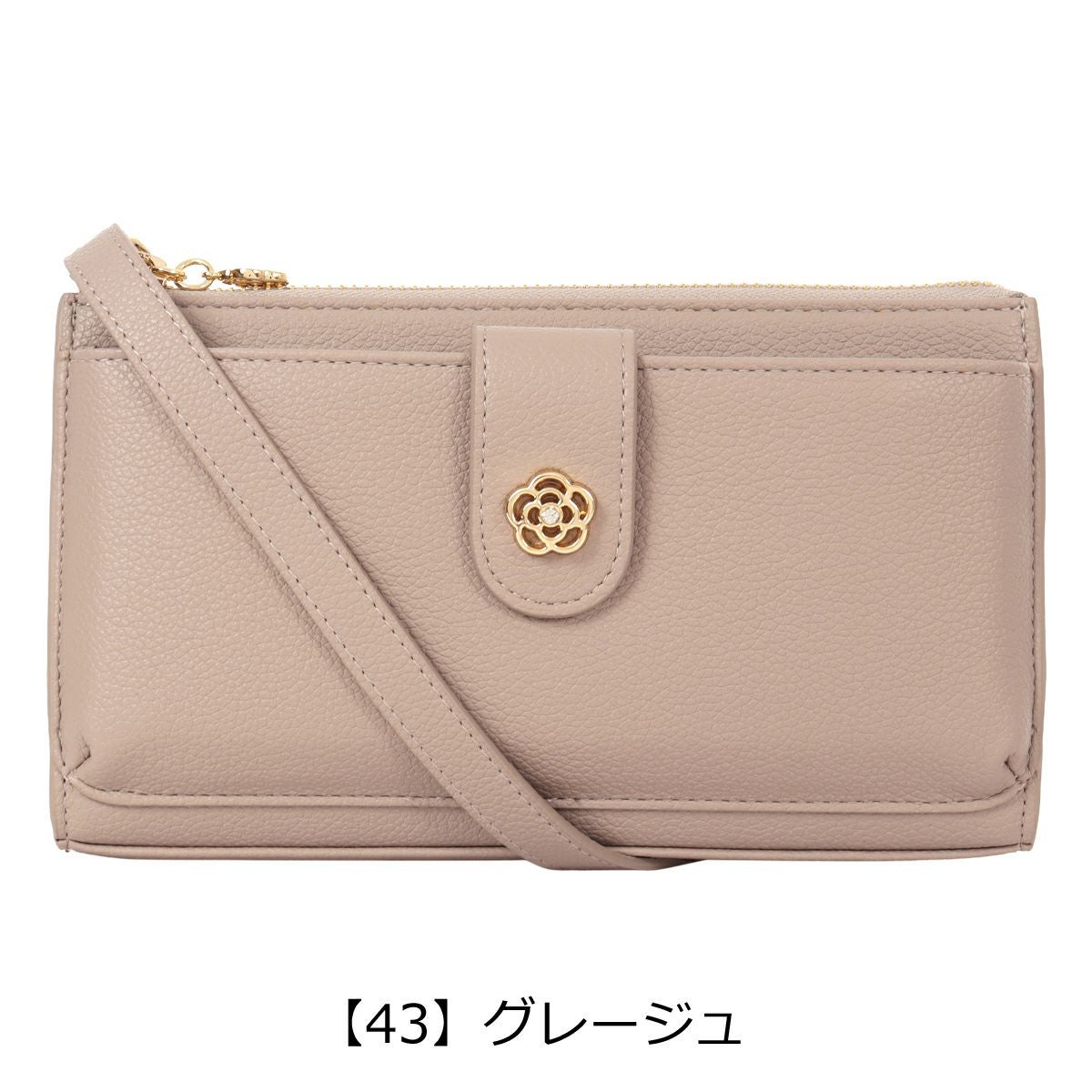 【43】グレージュ