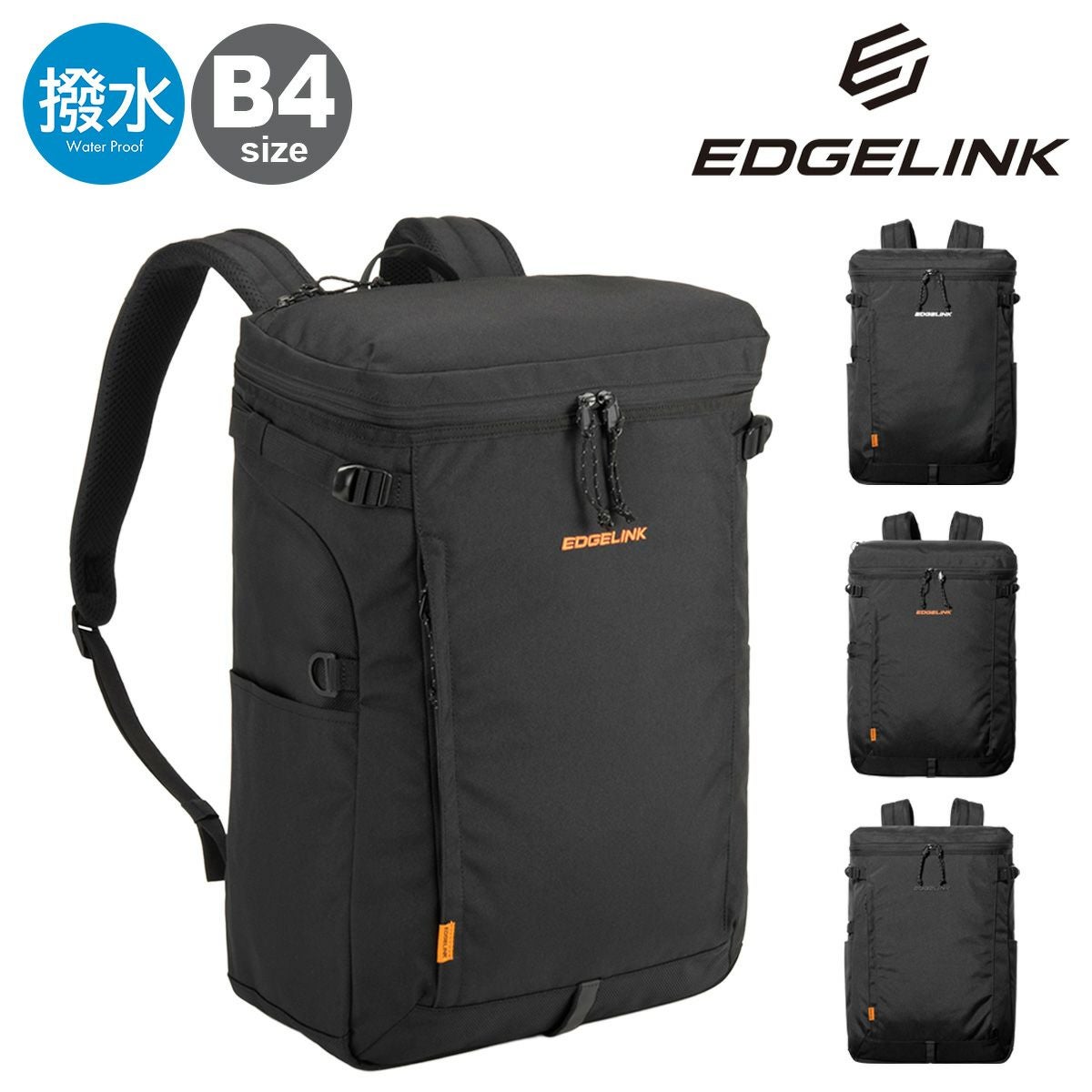 エッジリンク リュック B4 バックパック リュックサック デイパック