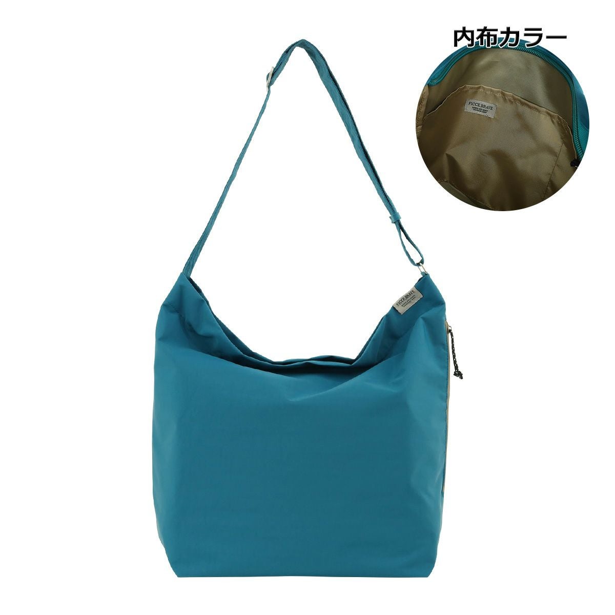 ターコイズブルー