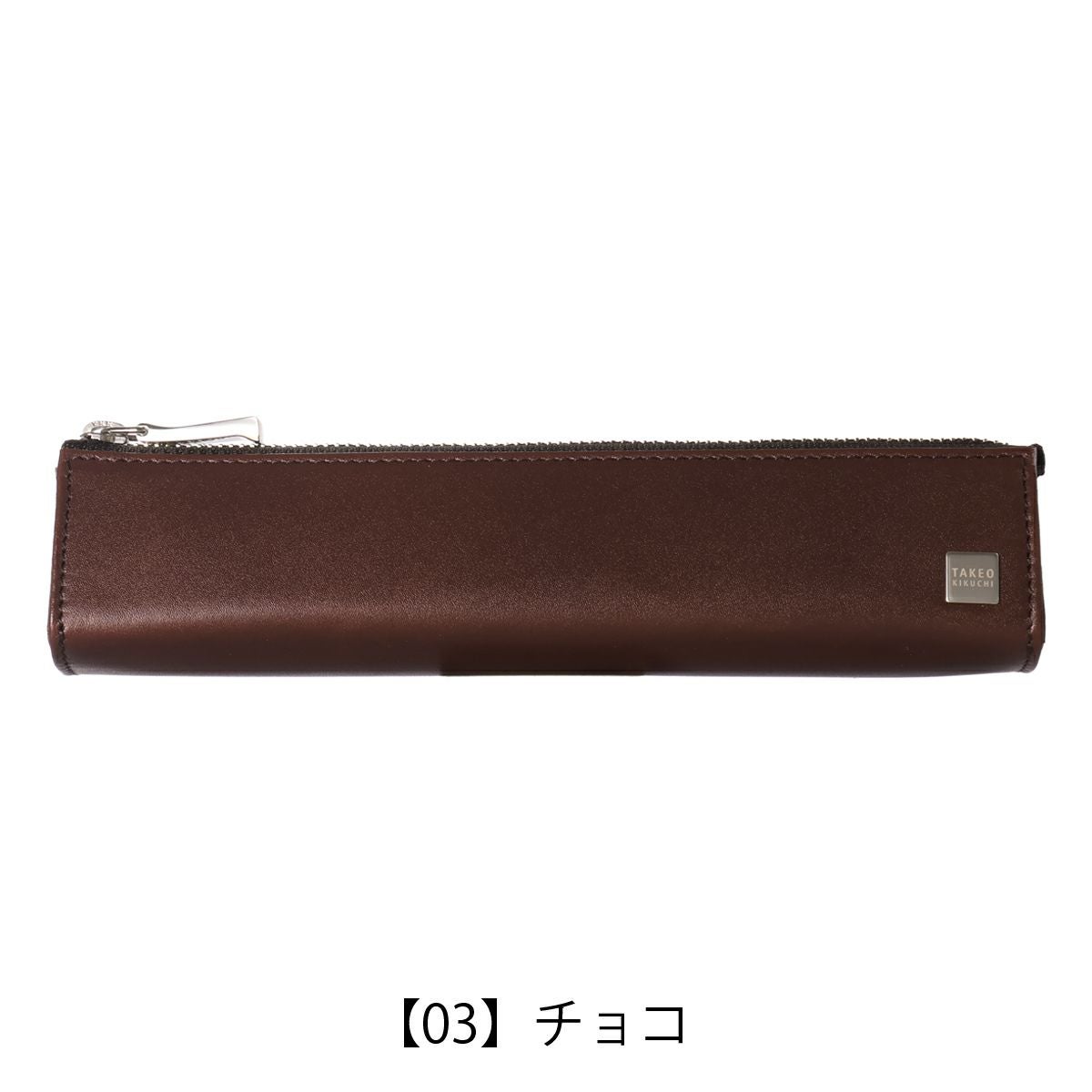 タケオキクチ ペンケース 筆箱 メンズ 本革 181621 TAKEO KIKUCHI 筆記